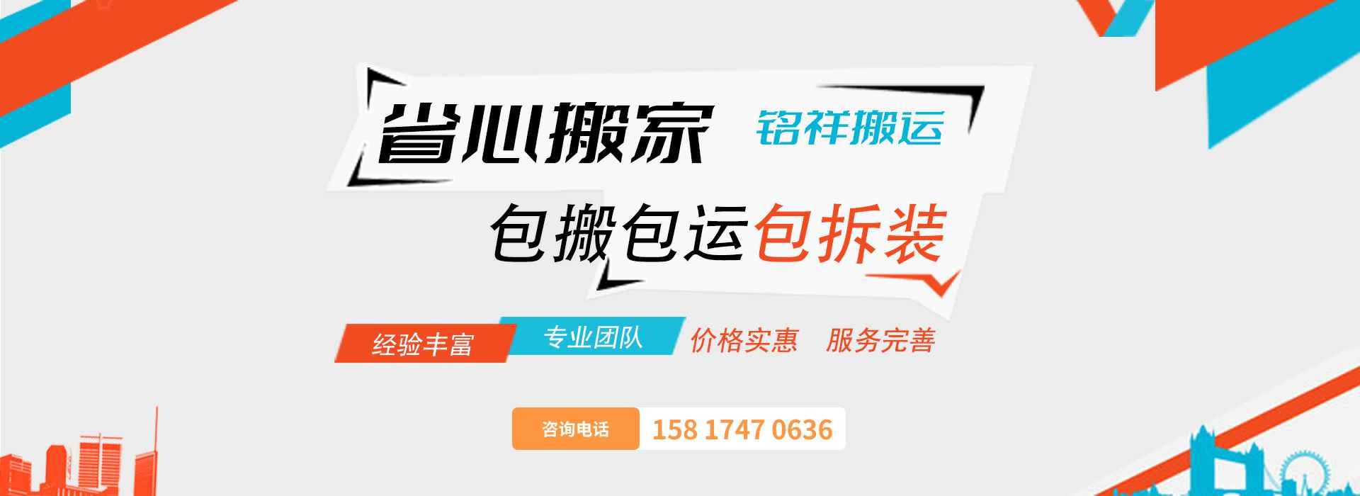 半岛·网站登录页面入口-半岛online(中国)包搬包运包拆装